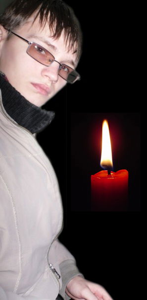 Серега Иванов