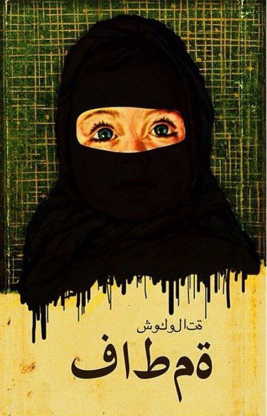 Земфира Давлетбакеева