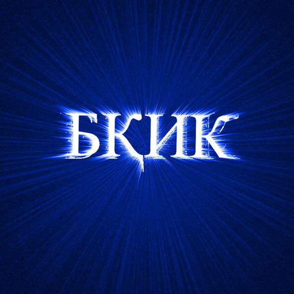 Западно-Казахста .