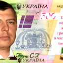 Сергій Труш