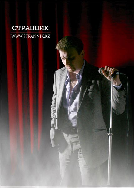 Strannik . Adm