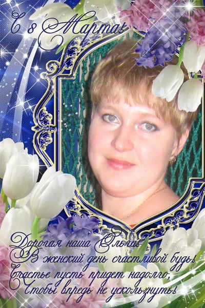 Оля Максимова