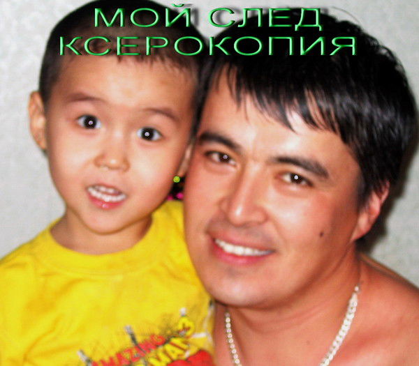 Жанбол Кобеев