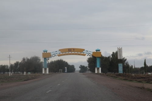 Еркем Солнышка