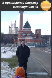 Искандер Морданов