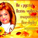 Юлия Бастрикова