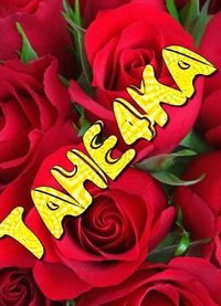 Татьяна Хомич