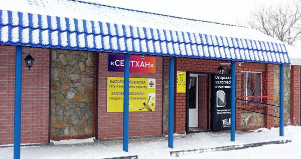 Сеитхан Магазин