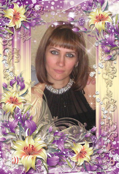 Оксана Владимировна