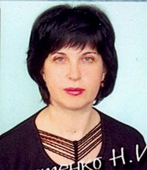 Наталья Кондратенко