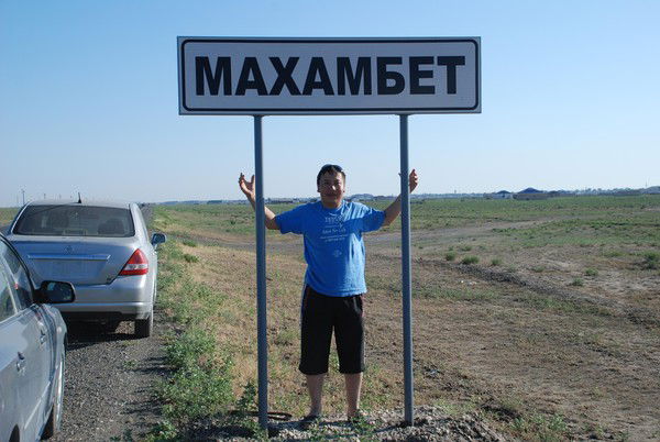 Махамбет Сандыбаев