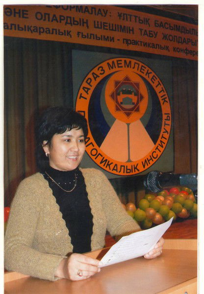 Улболсын Бисенбай