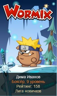 Дима Иванов