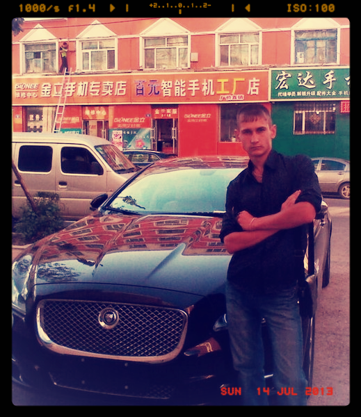 Влад Терещенко