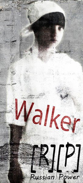 Виталя Хорн