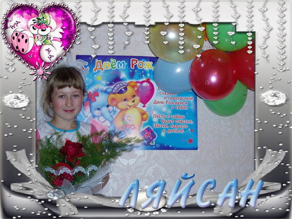 Ляйсан Баталова