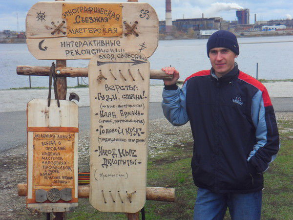 Егор Добротин