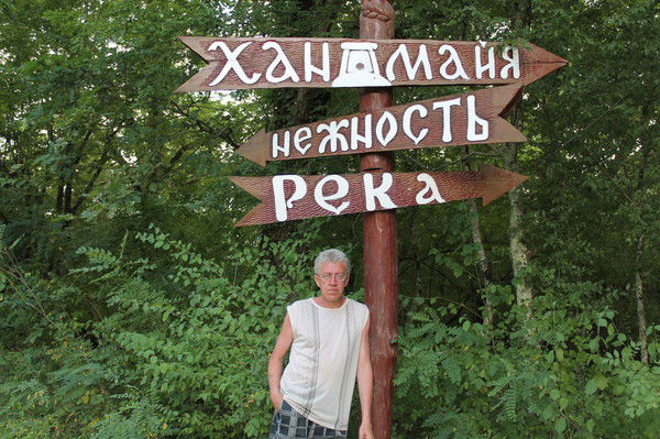 Евгений Боровик