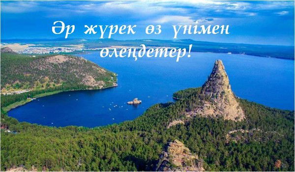 Сауле Тлеуова