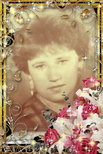 Светлана Трифонова