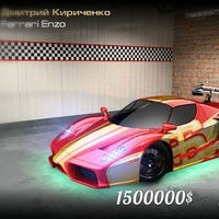 Дмитрий Кириченко