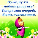 Мария Шапран