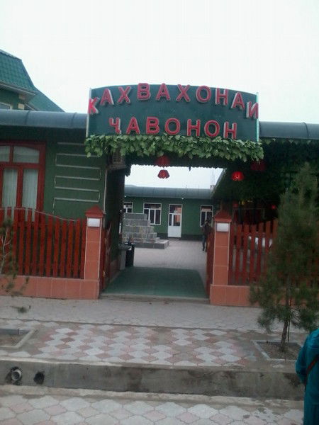 Ооо"нури Вахдат" Ооо"нури Вахдат"