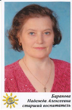 Надежда Баранова