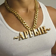 Erekeee!!! {}{}{}-{}{}{}-{}{}{}