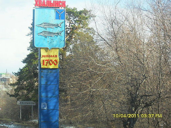 Александр Савченко