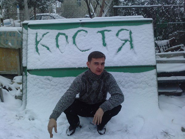 Константин Пенин