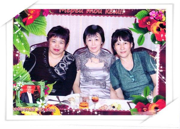 Айкумыс Айткалиева