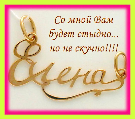 ***елена Мандрикевич ***