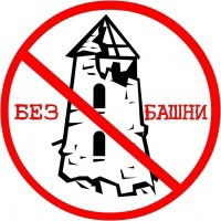 Айдар Безбашенный