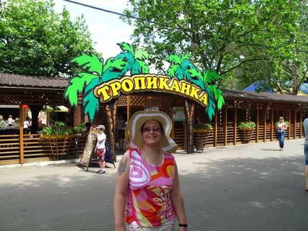 Бегущая С *ветерком*