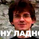 Костя Иванов