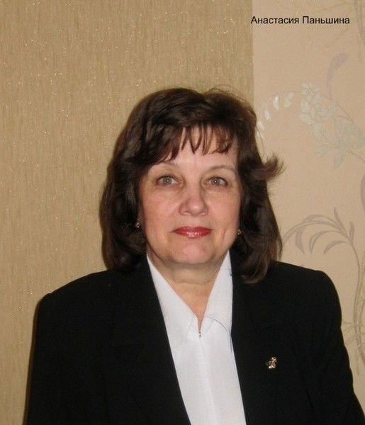 Анастасия Паньшина