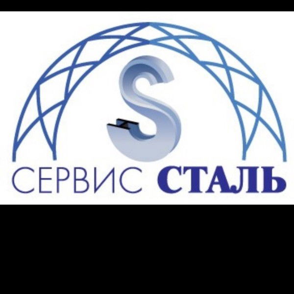 Сервис Сталь