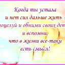 Zhanara Kuvatova