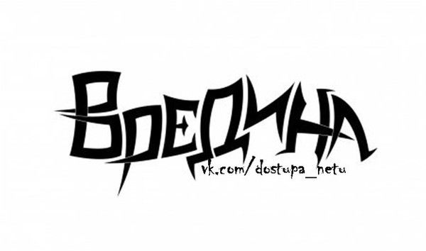 Алла Николаевна