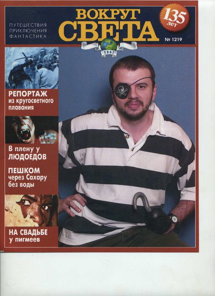 Николай Рогинский