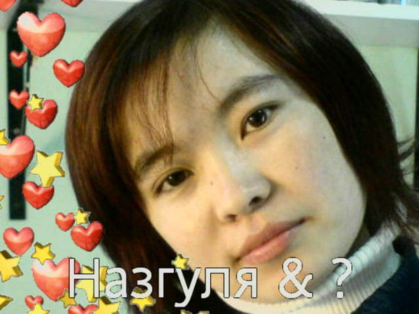 Назгул Абдиллаева