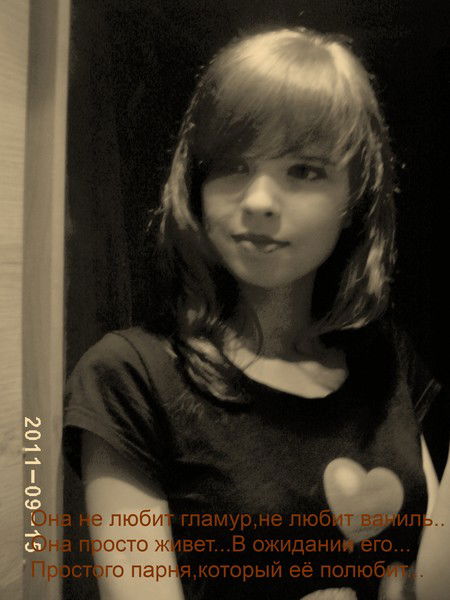 ***((((Йа Светусько))))***