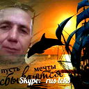 Александр Русс