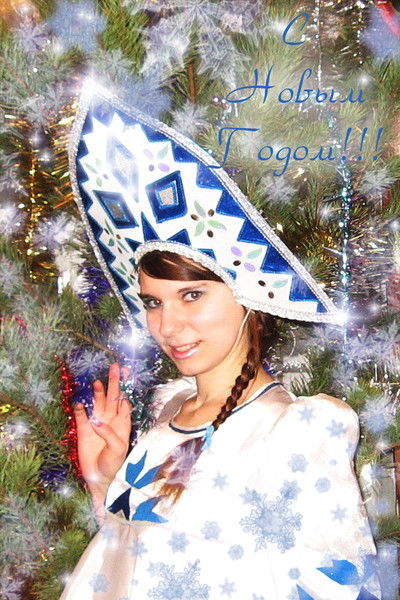 Александра !