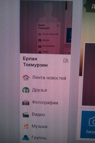 Ерлан Токмурзин