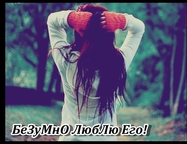 Любимица Парней ***