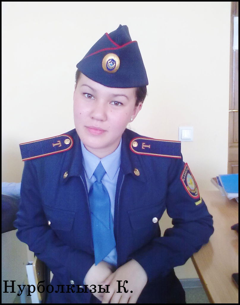 Нурболкызы Кызгалдак