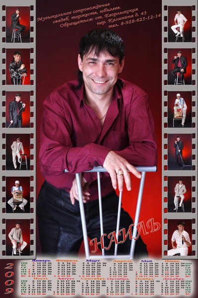 Наиль Манасипов