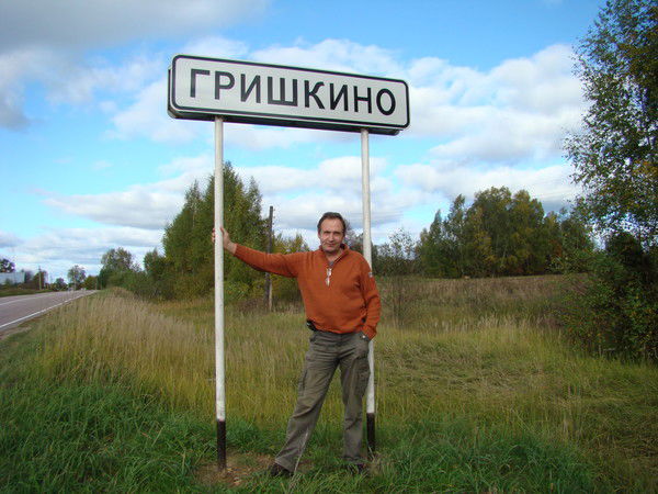 Григорий Воробьев